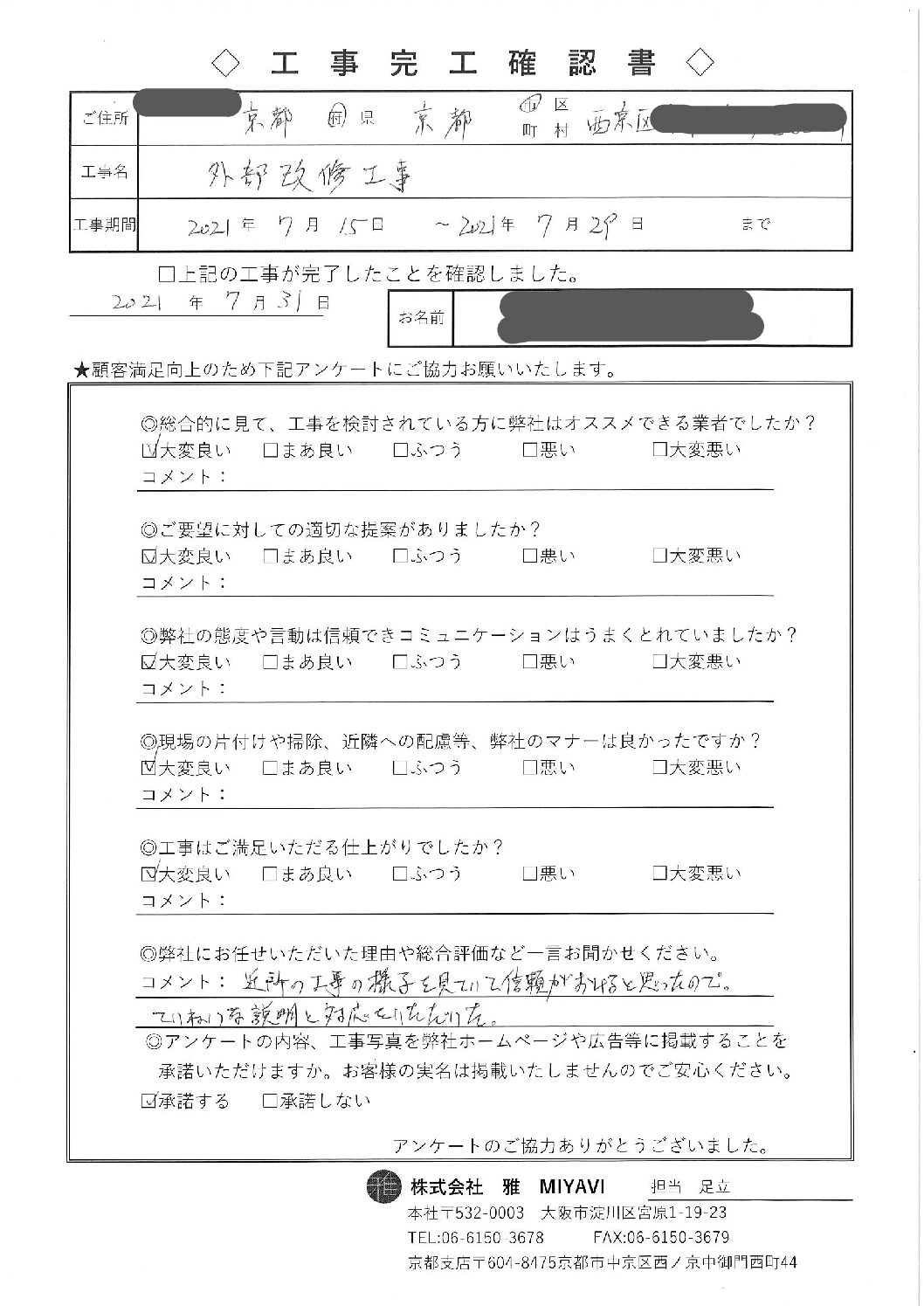 K様 確認用 （You
